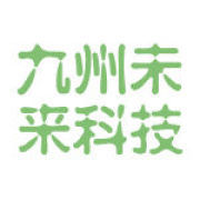 九州未来科技