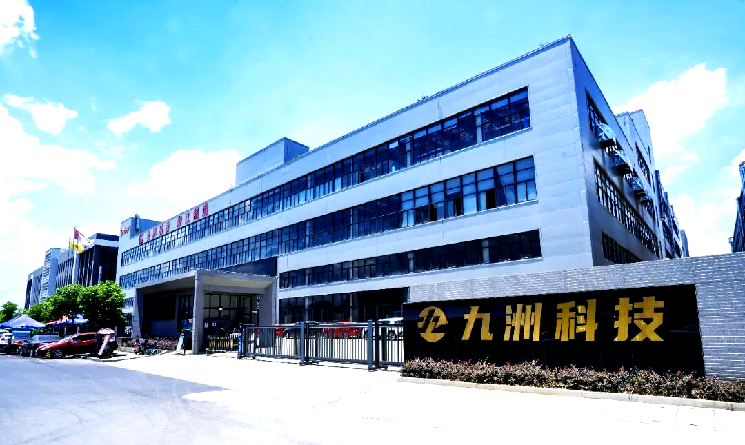 浙江九洲新能源的国家级认可与发展里程碑